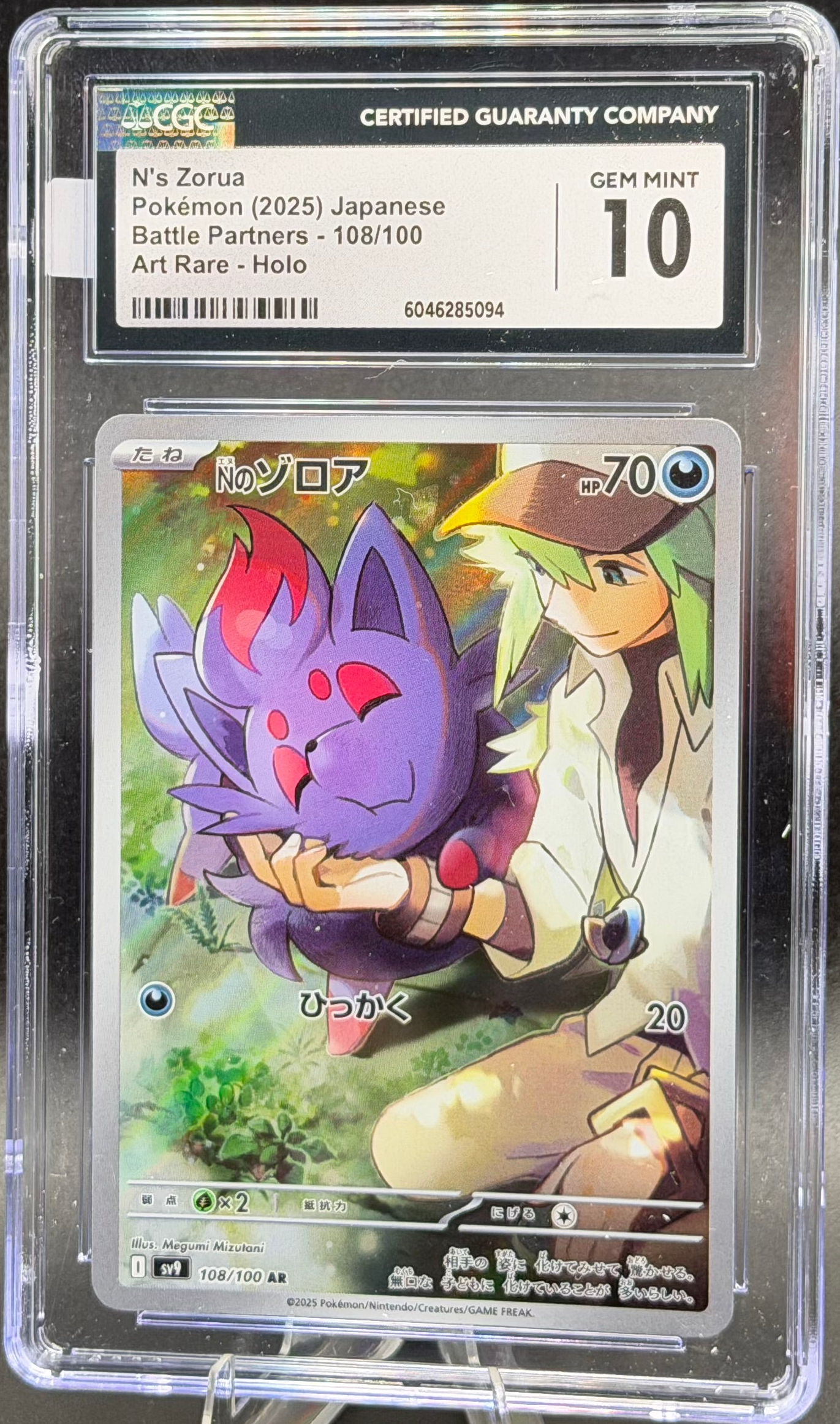 N’s Zorua 108/100 – Japanese – CGC 10