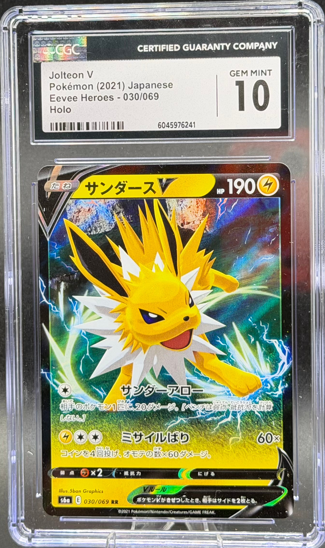 Jolteon V 030/069 – Japanese – CGC 10