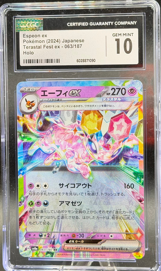 Espeon ex 063/187 – Japanese – CGC 10