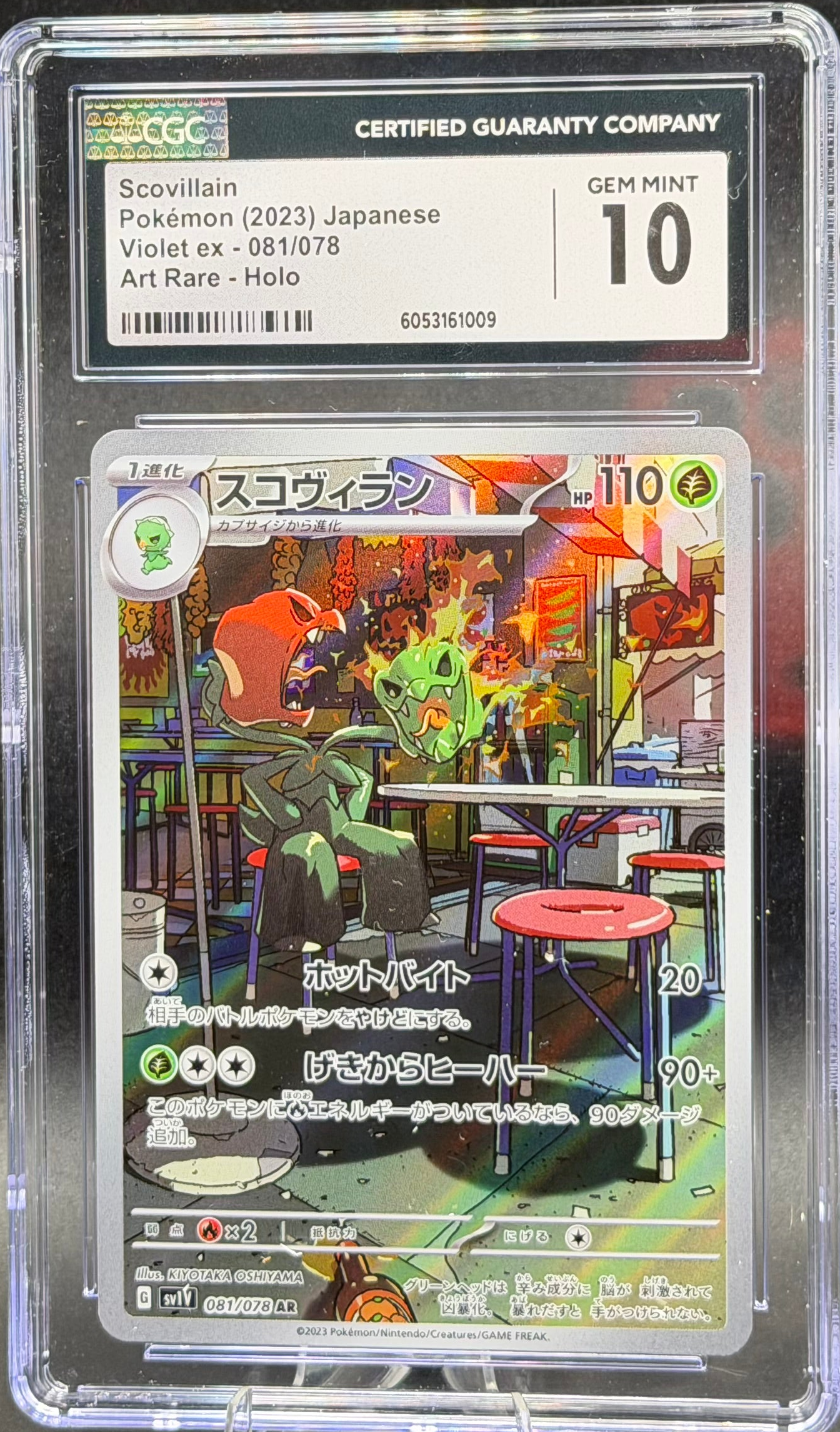 Scovillain 081/078 – Japanese – CGC 10