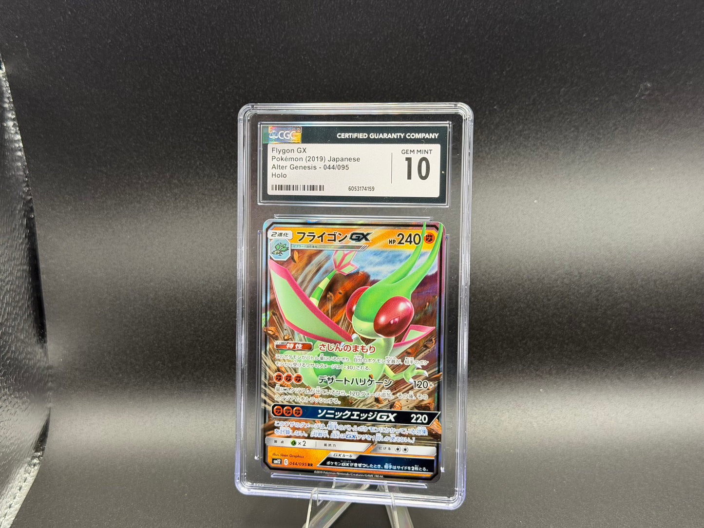 Flygon GX 044/095 – Japanese – CGC 10