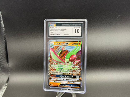 Flygon GX 044/095 – Japanese – CGC 10