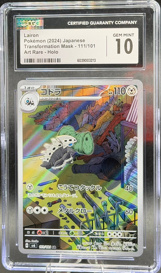 Lairon 111/101 – Japanese – CGC 10