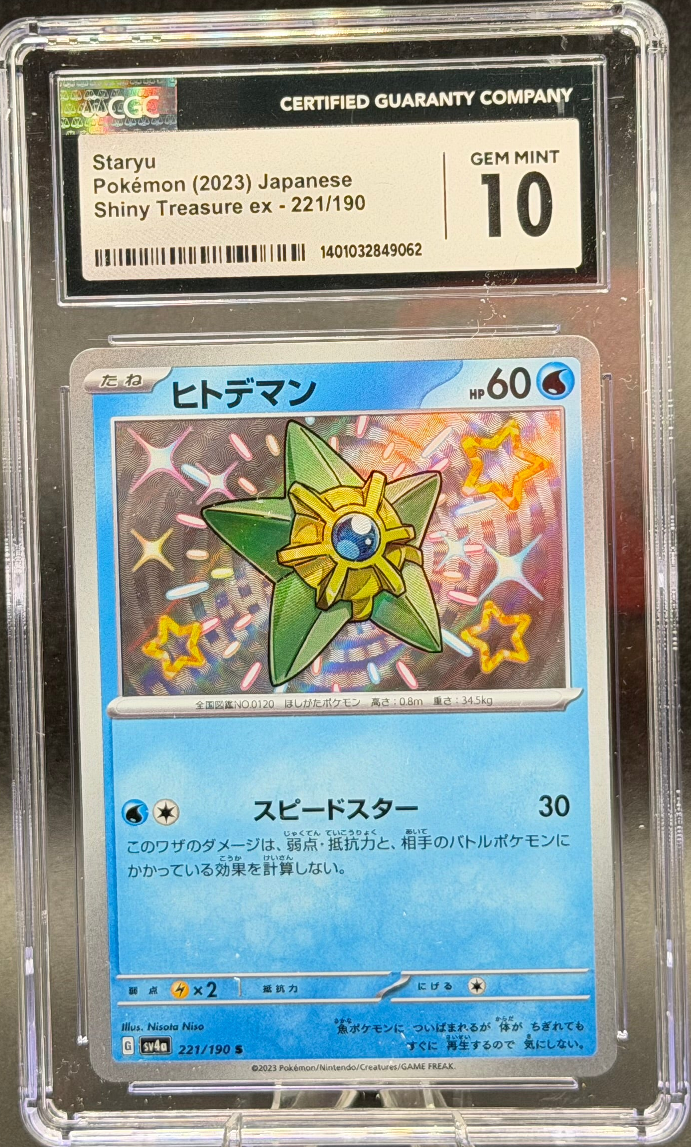 Staryu 221/190 – Japanese – CGC 10