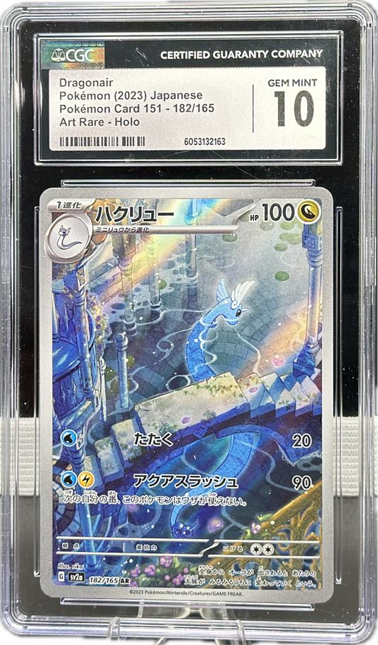 Dragonair 182/165 – Japanese – CGC 10