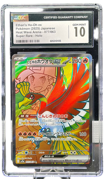 Ethan’s Ho-Oh ex 077/063 – Japanese – CGC 10