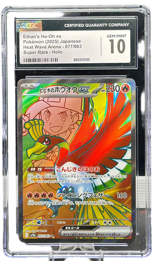 Ethan’s Ho-Oh ex 077/063 – Japanese – CGC 10