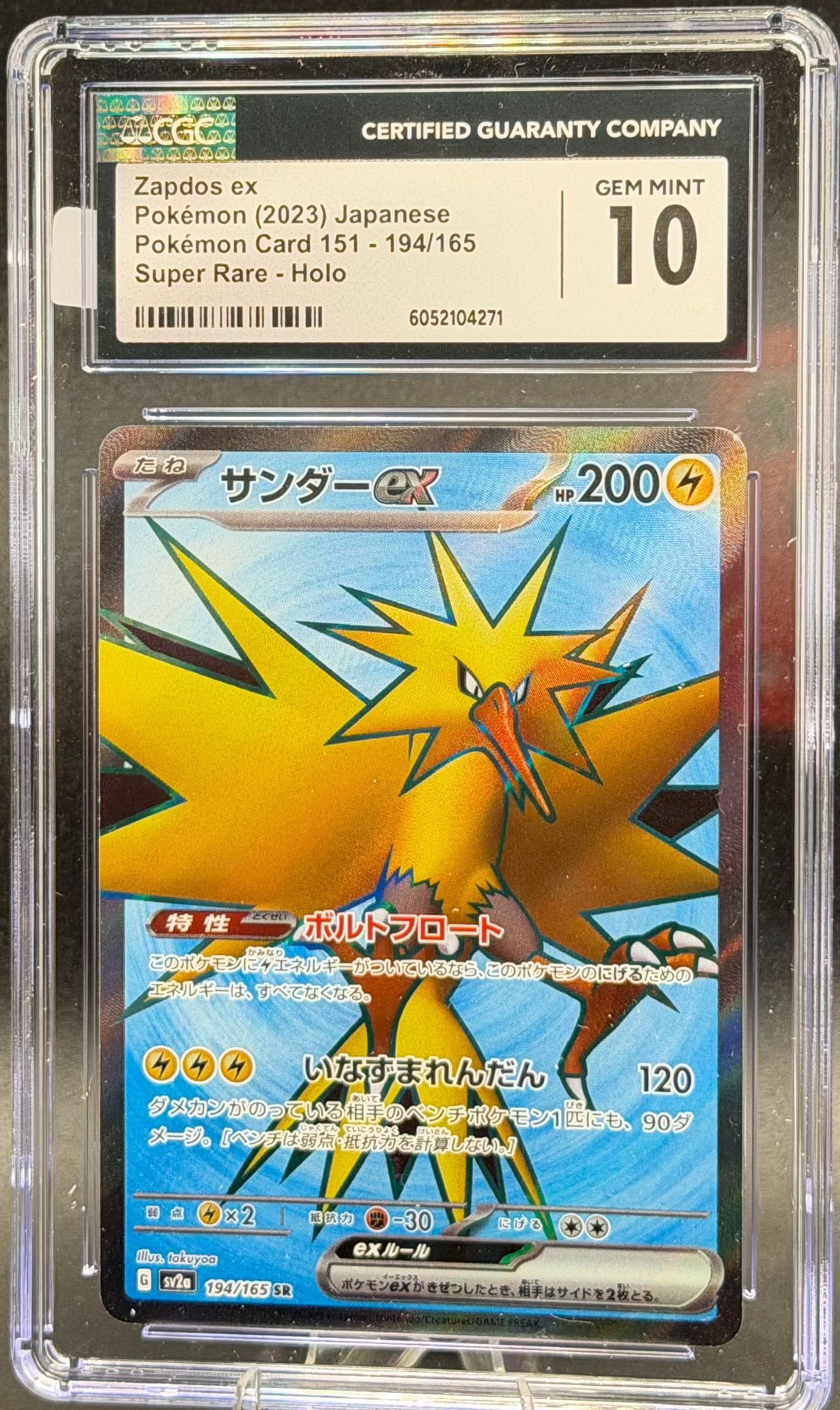 Zapdos ex 194/165 – Japanese – CGC 10