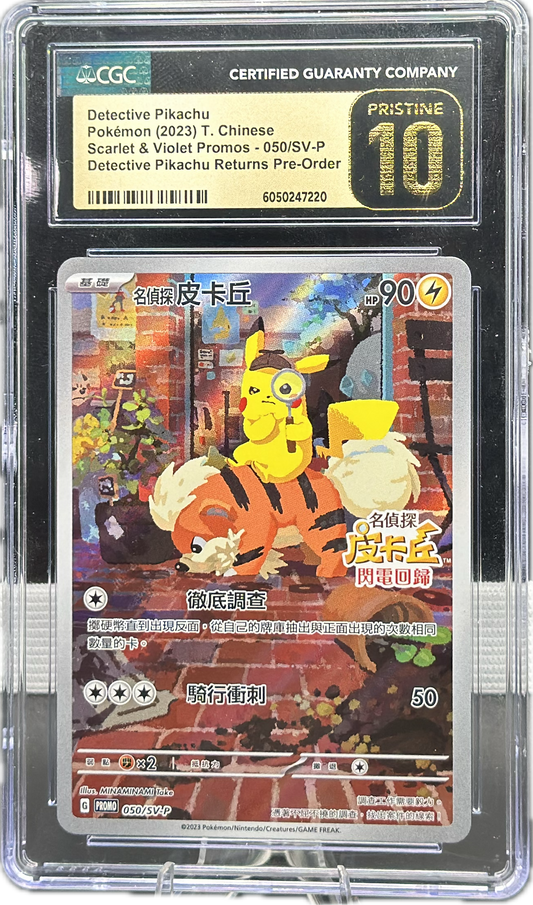 Detective Pikachu 050/SV-P – Chinese Promo – CGC Pristine 10
