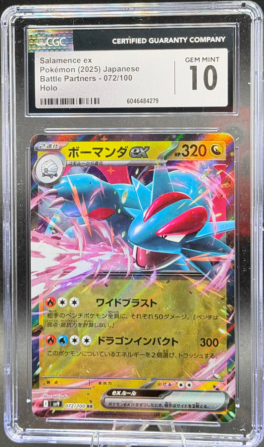 Salamence ex 072/100 – Japanese – CGC 10