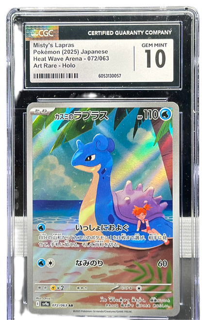 Lapras 072/063 – Japanese – CGC 10