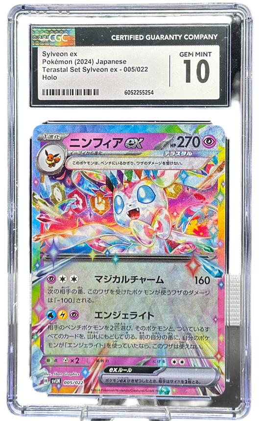 Sylveon ex 005/022 – Japanese – CGC 10