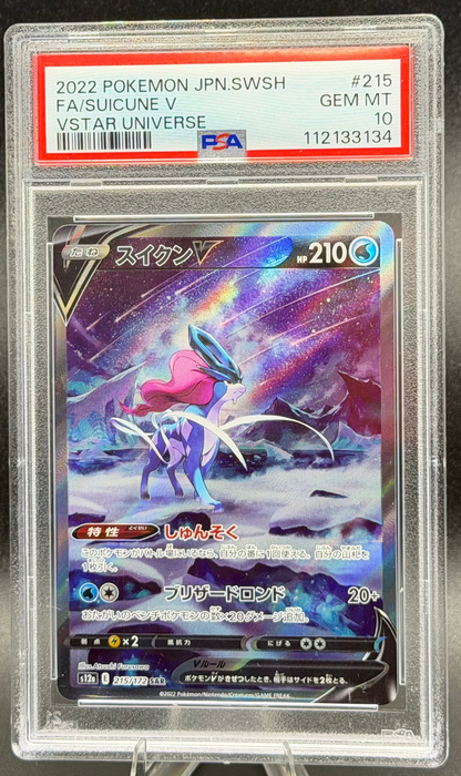 Suicune 215/172 – Japanese – PSA 10