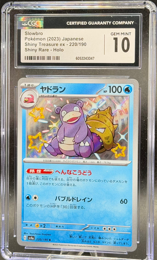 Slowbro 220/190 – Japanese – CGC 10