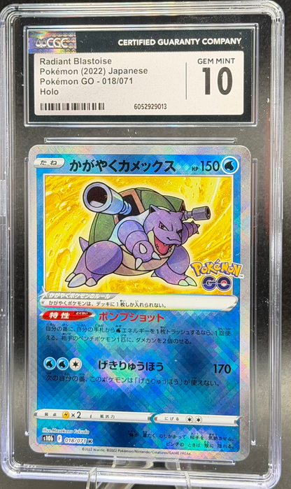 Radiant Blastoise 018/071 – Japanese – CGC 10