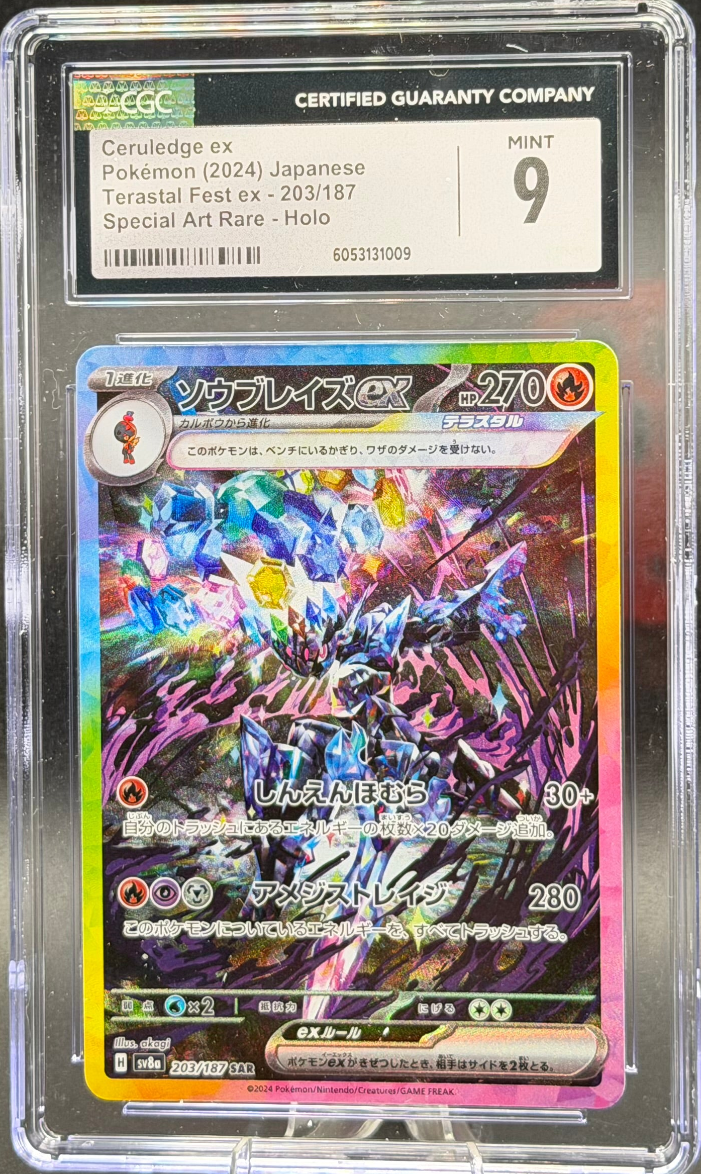 Ceruledge ex 203/187 – Japanese – CGC 9