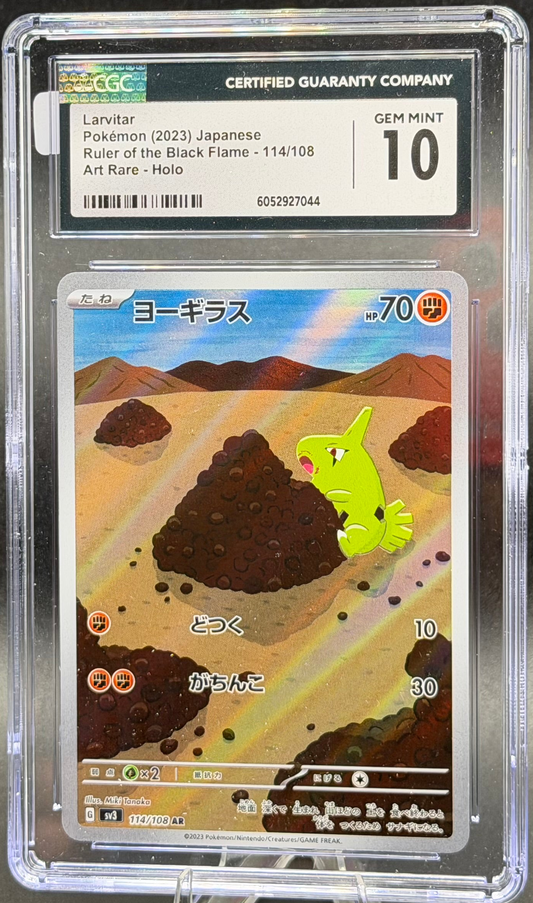 Larvitar 114/108 – Japanese – CGC 10