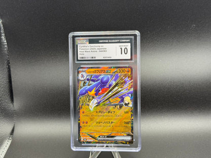 Cynthia's Garchomp ex 044/063 – Japanese – CGC 10