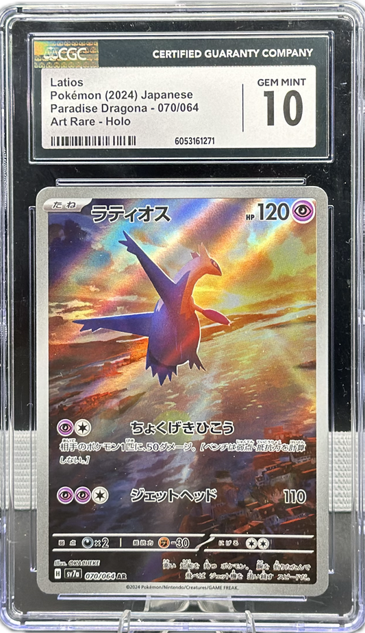 Latios 070/064 – Paradise Dragona (Japanese) – CGC 10