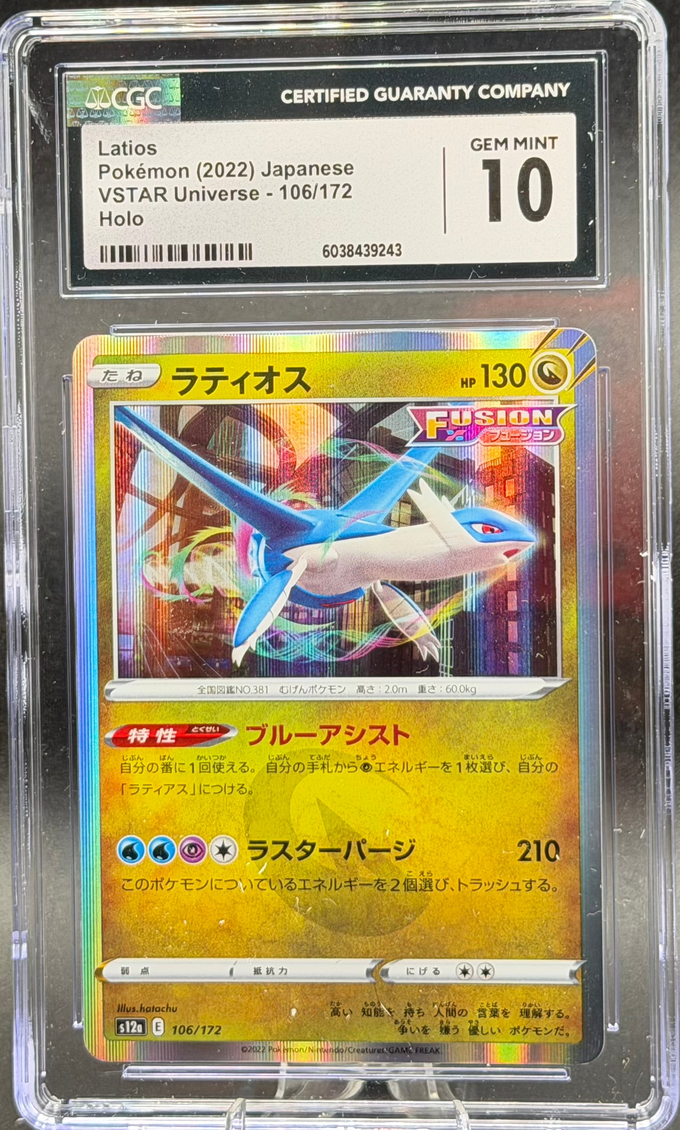 Latios 106/172 – Japanese – CGC 10