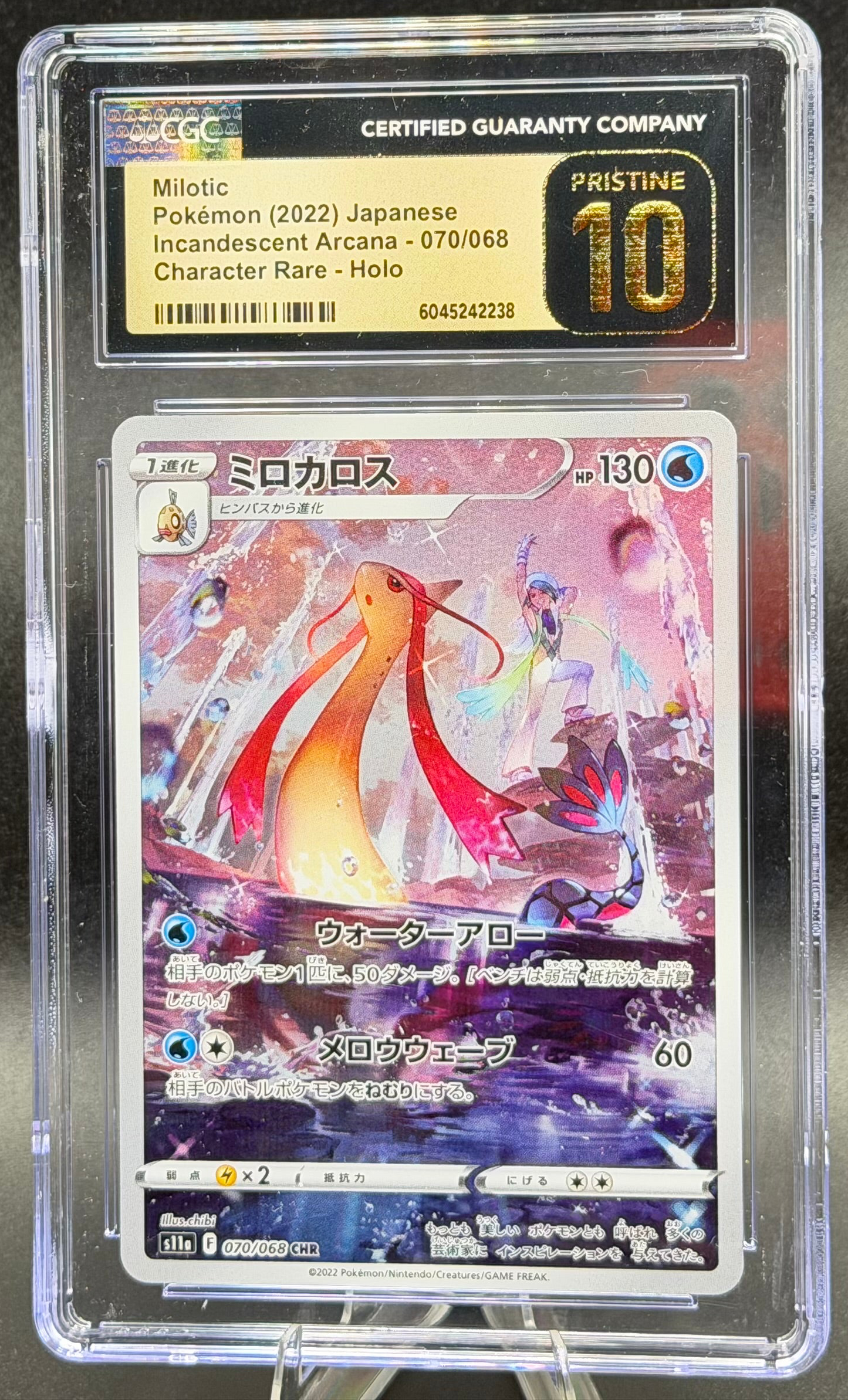 Milotic 070/068 – Japanese – CGC Pristine 10