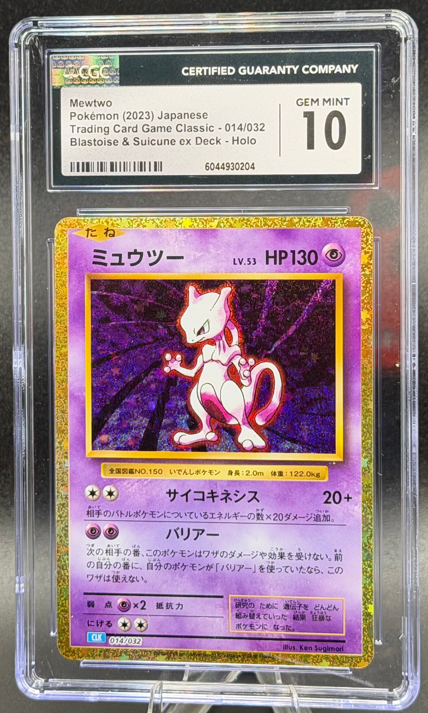 Mewtwo 014/032 – Japanese – CGC 10