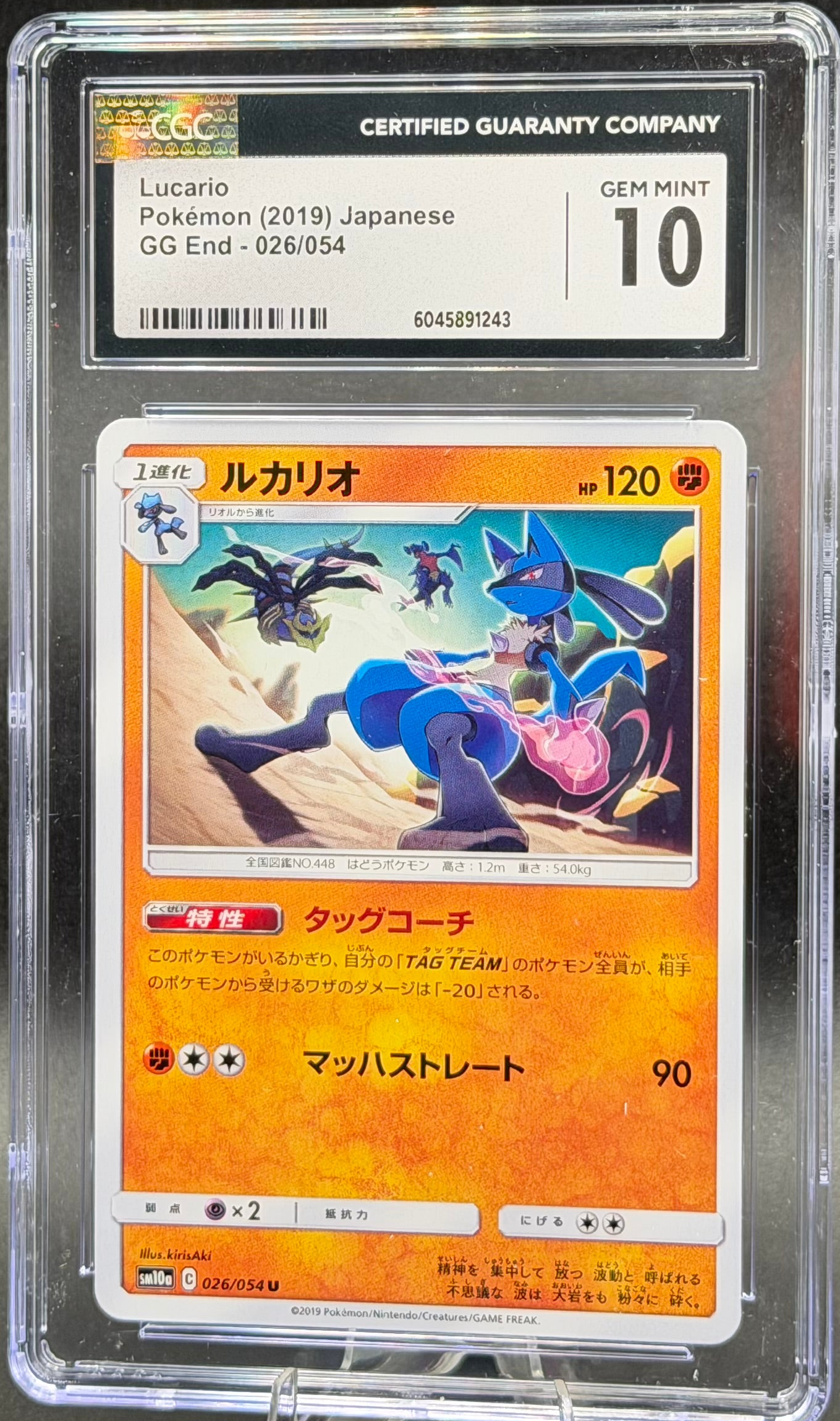 Lucario 026/054 – Japanese – CGC 10